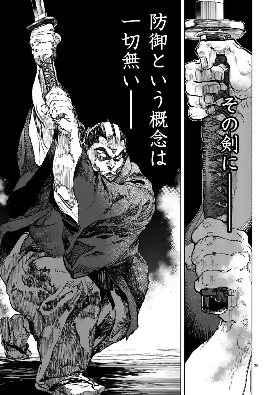 ABURA 第8.2話 - Trang 13