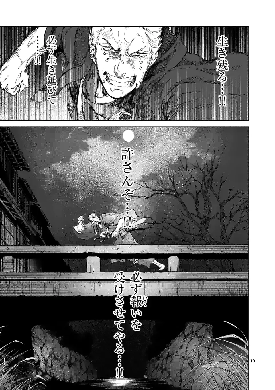 ABURA 第8.2話 - Trang 3