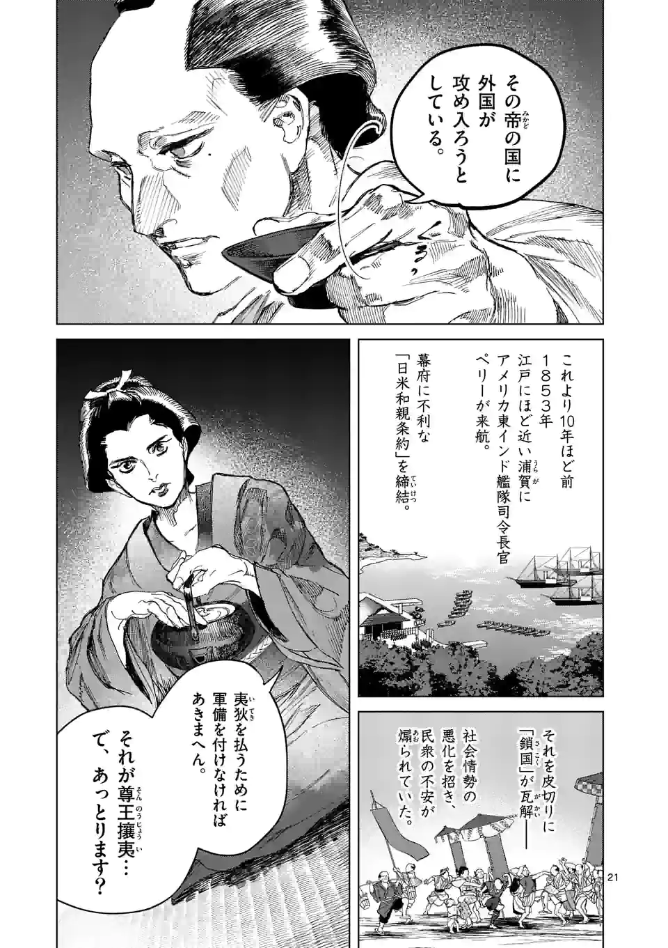 ABURA 第8.2話 - Trang 5