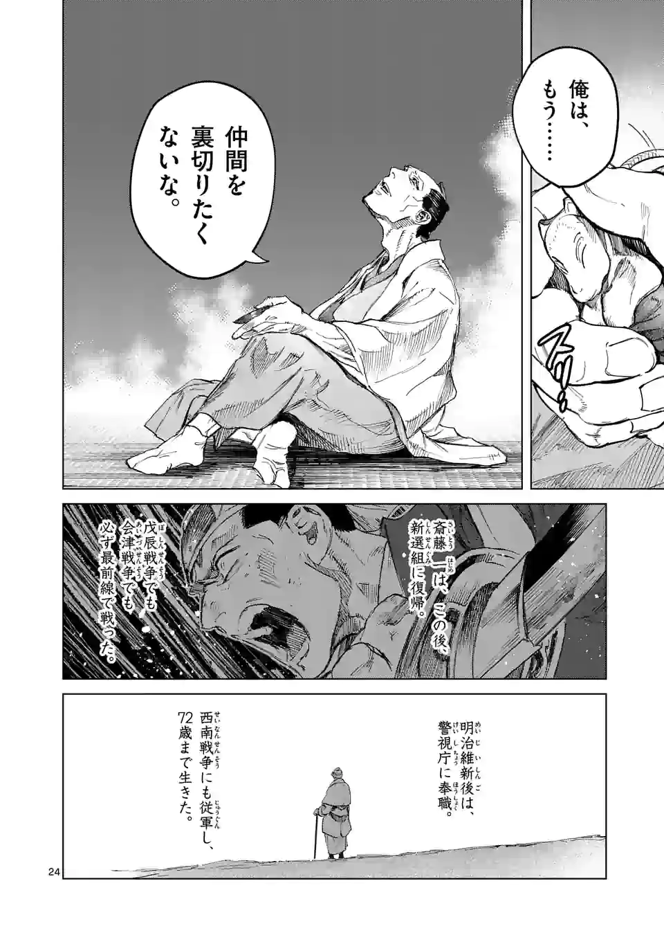 ABURA 第8.2話 - Trang 8