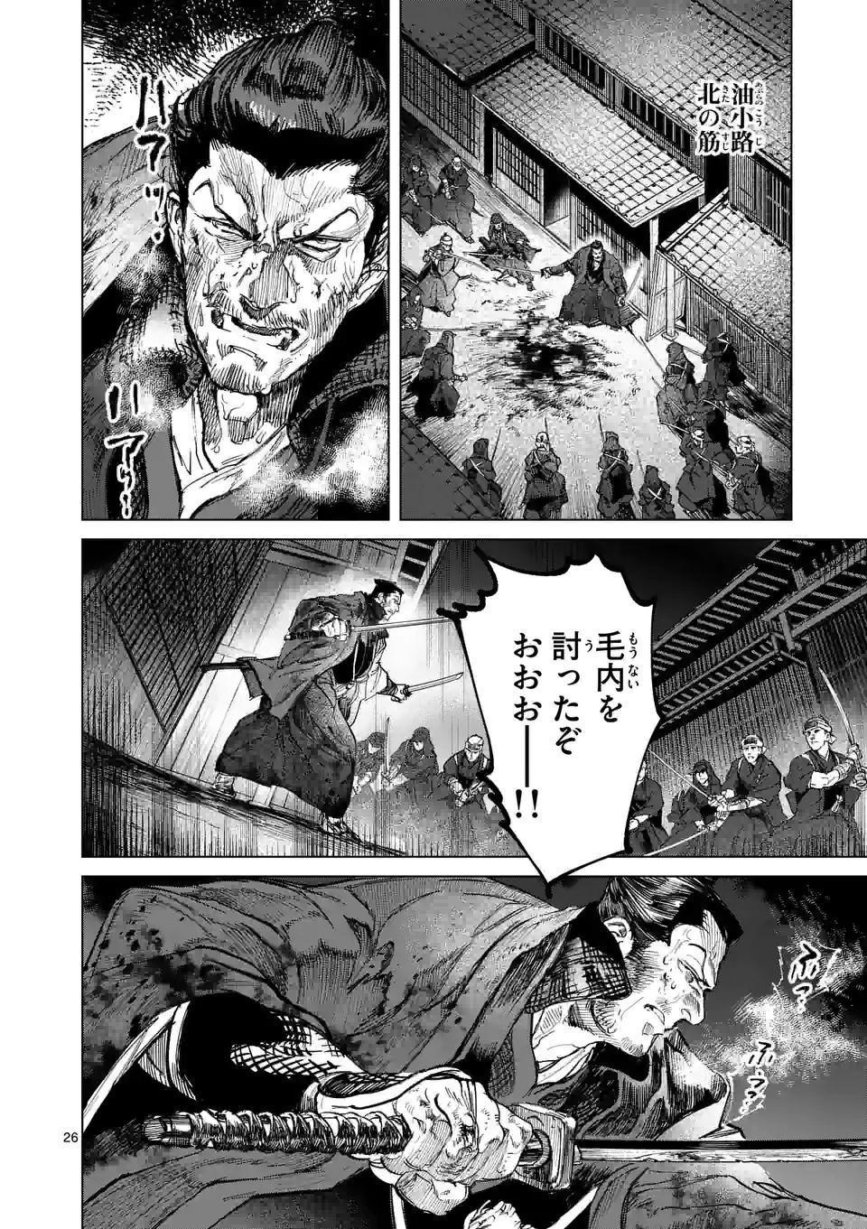ABURA 第8.2話 - Trang 10