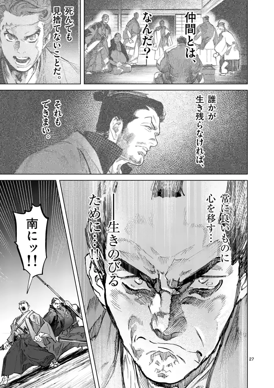 ABURA 第9.2話 - Trang 11