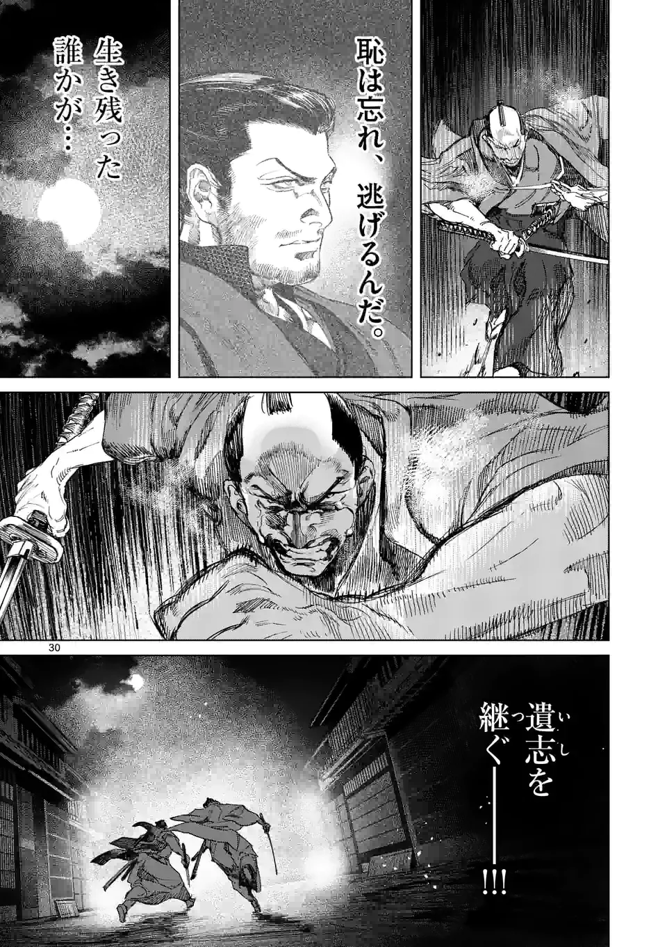 ABURA 第9.2話 - Trang 14