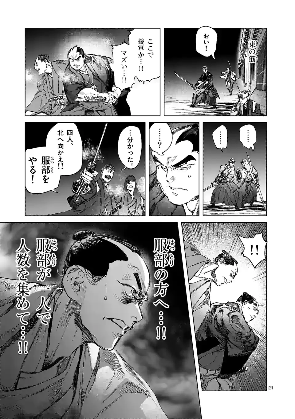 ABURA 第9.2話 - Trang 5