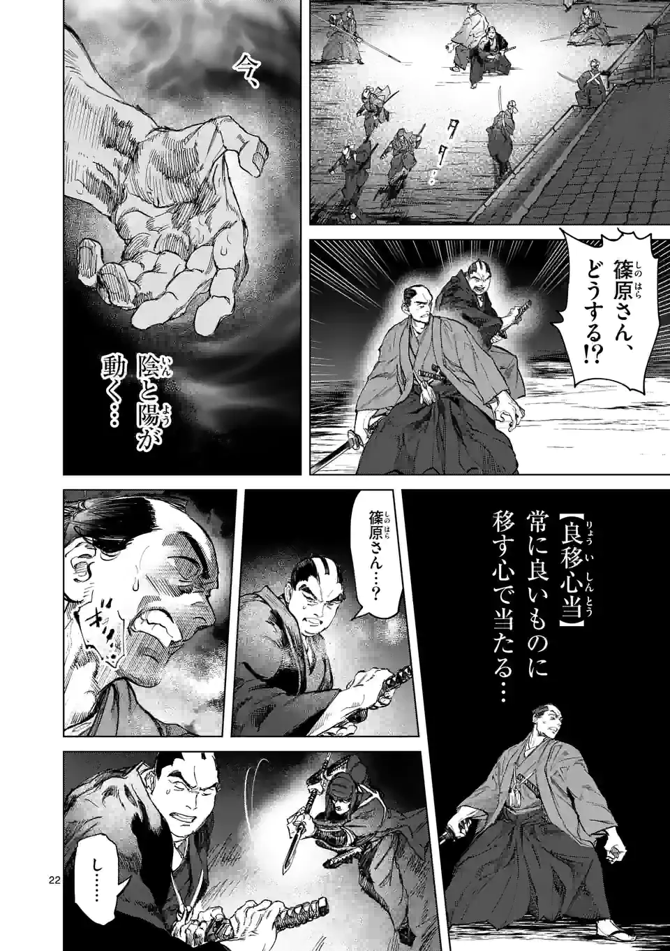 ABURA 第9.2話 - Trang 6