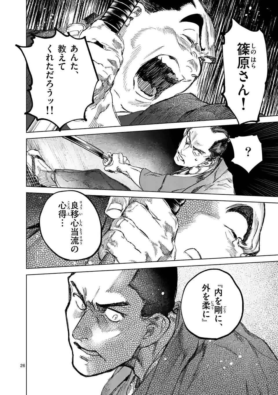 ABURA 第9.2話 - Trang 10