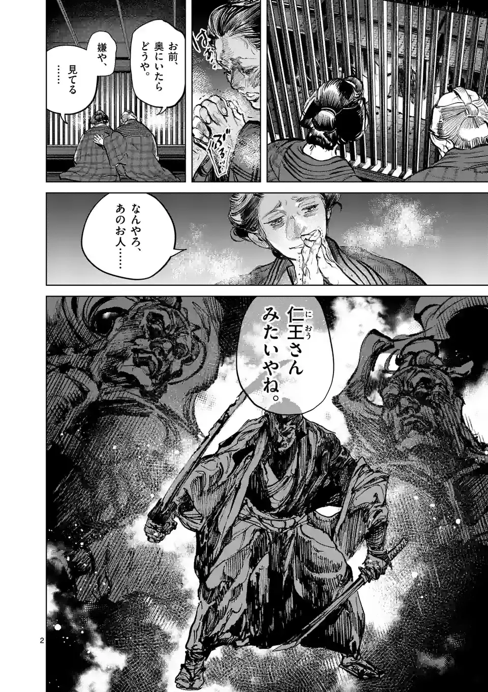 ABURA 第10.1話 - Trang 2