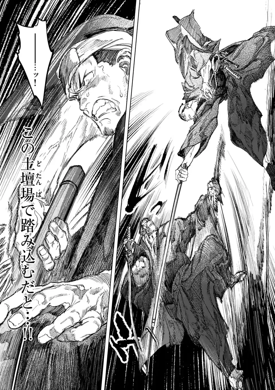 ABURA 第10.1話 - Trang 16