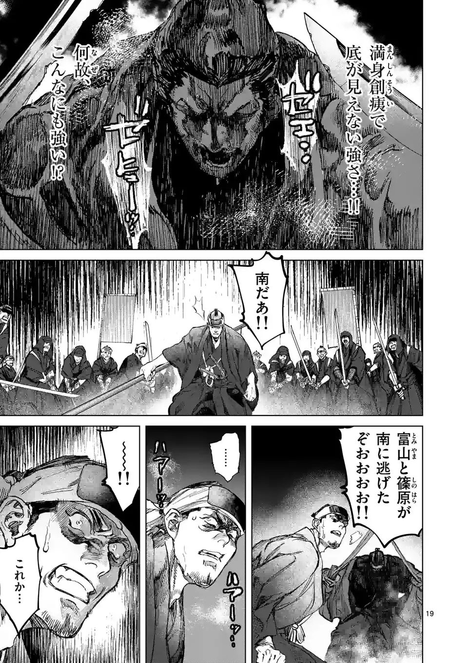 ABURA 第10.1話 - Trang 19