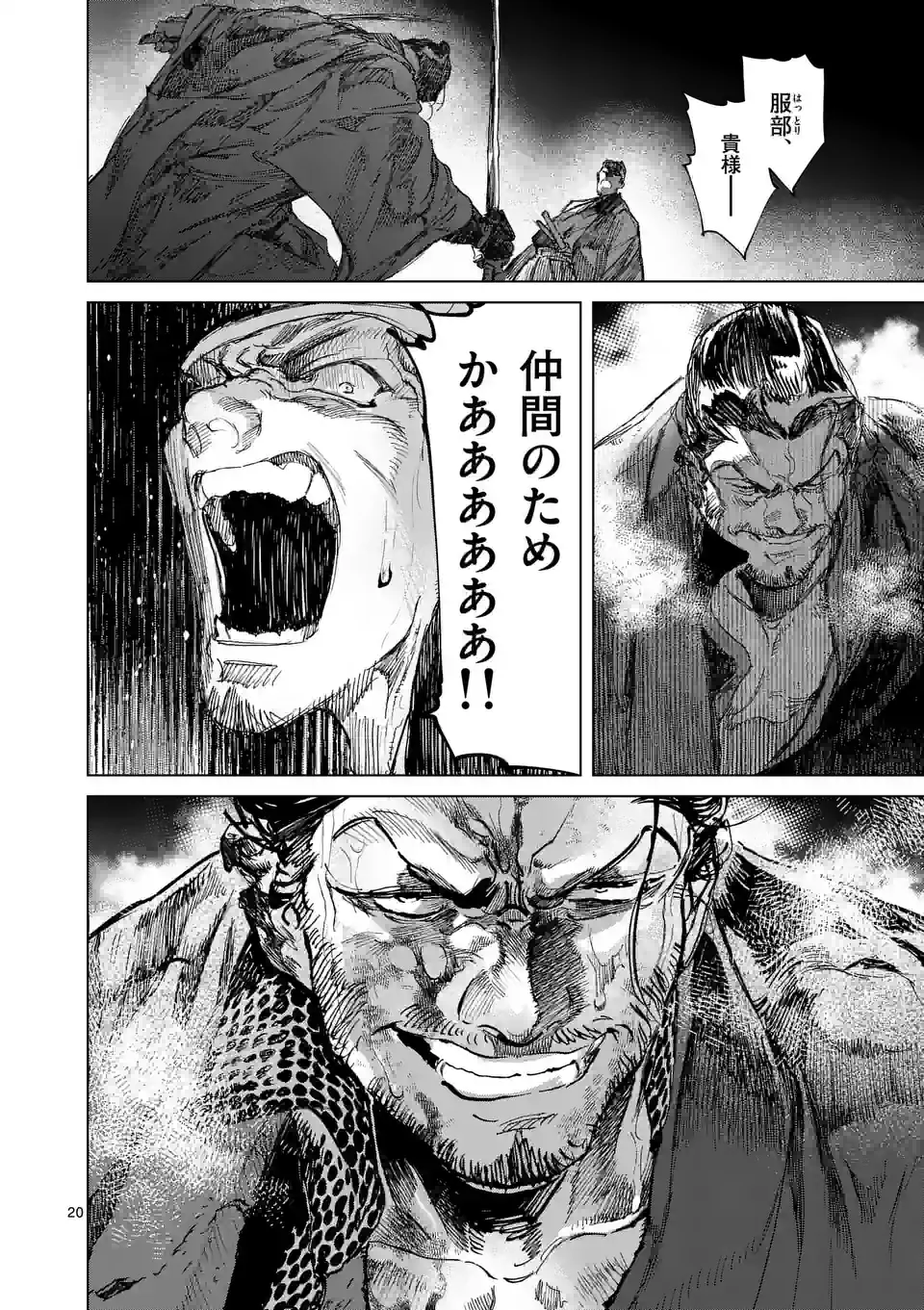 ABURA 第10.1話 - Trang 20