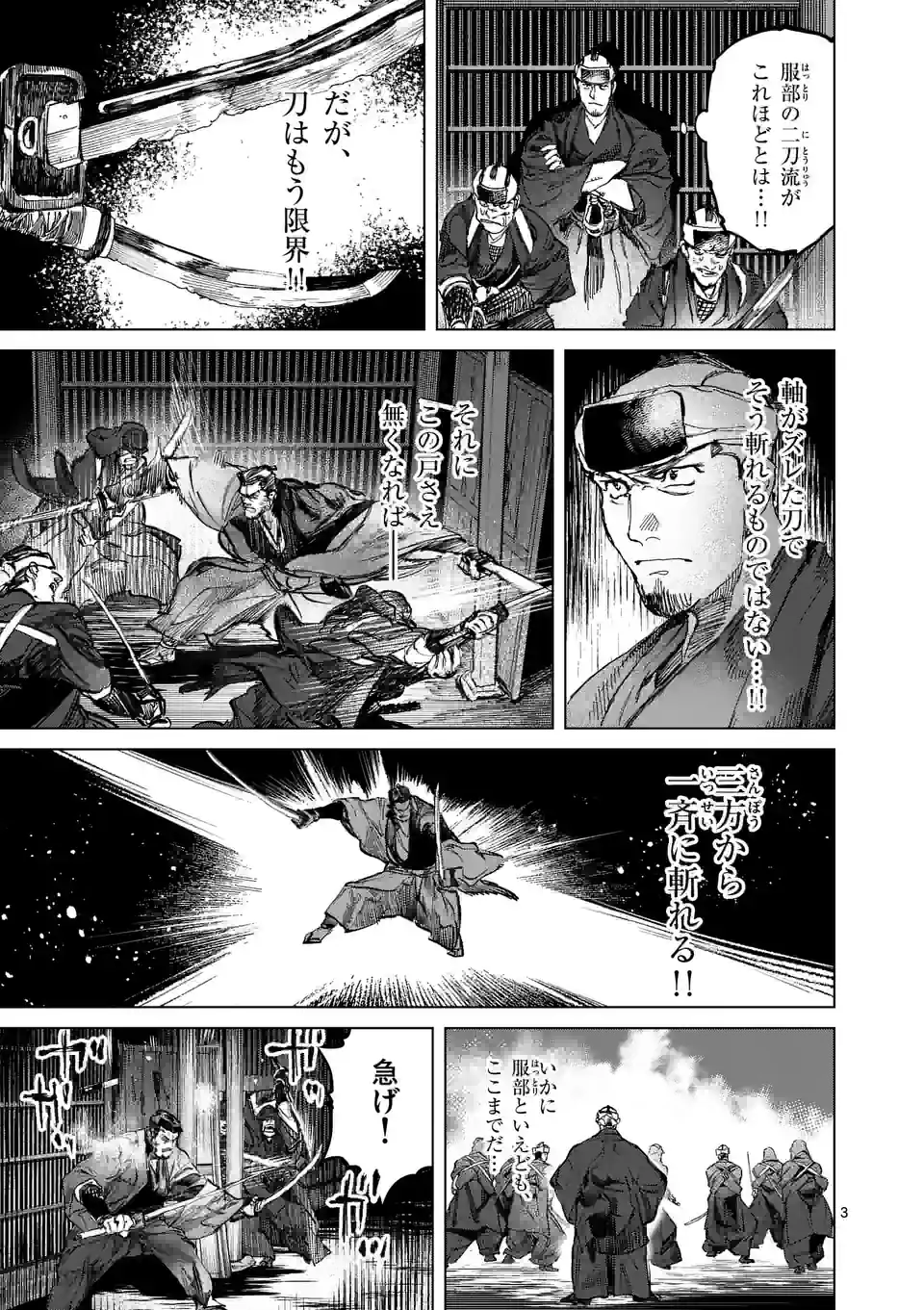 ABURA 第10.1話 - Trang 3