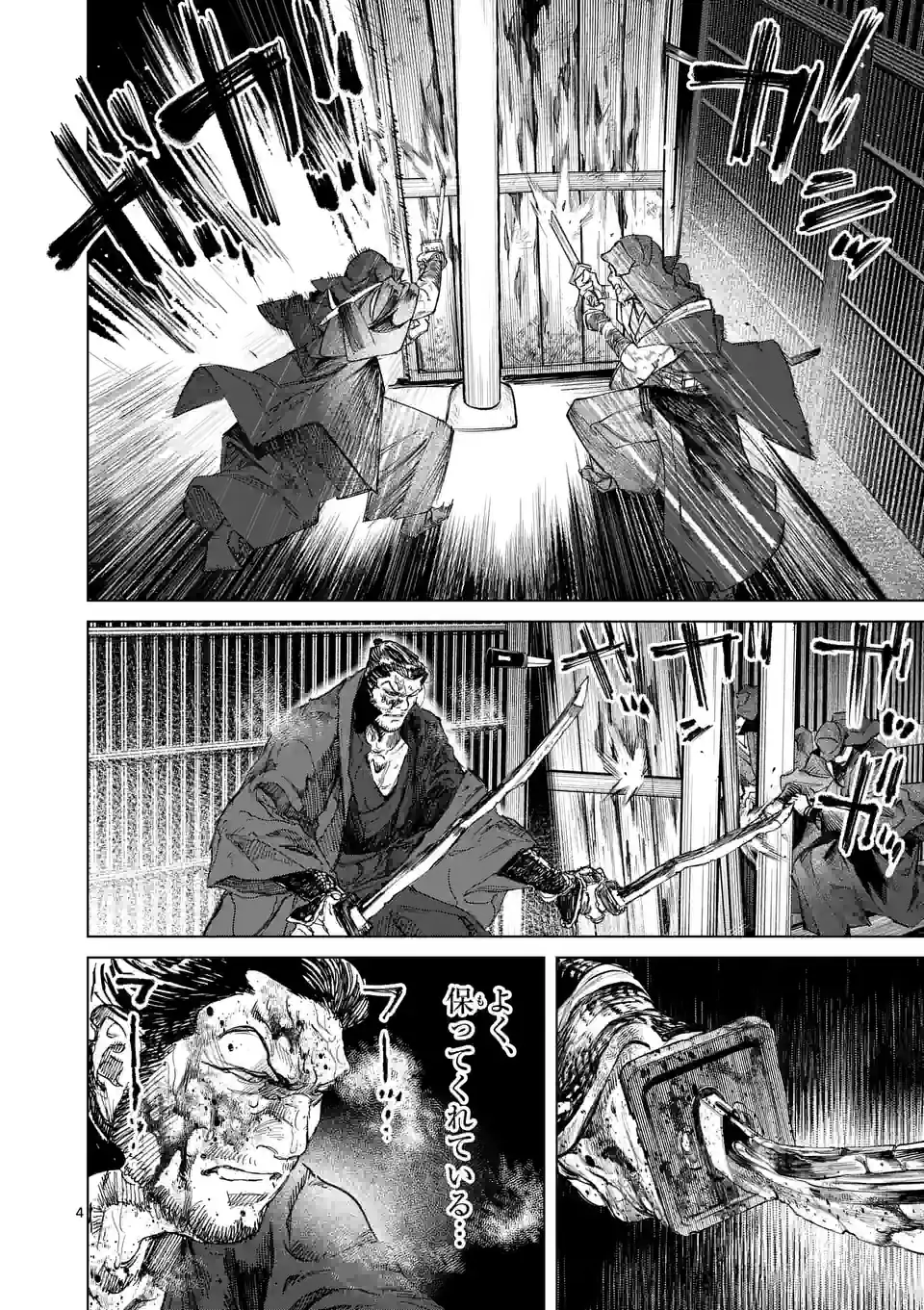 ABURA 第10.1話 - Trang 4