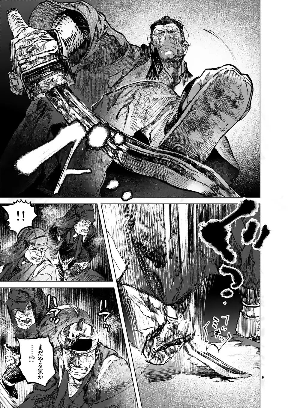 ABURA 第10.1話 - Trang 5