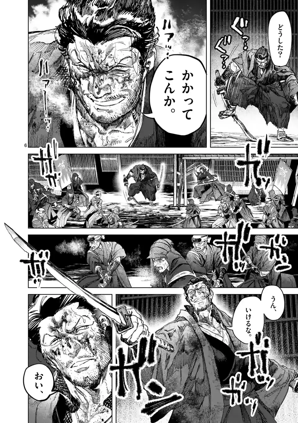 ABURA 第10.1話 - Trang 6
