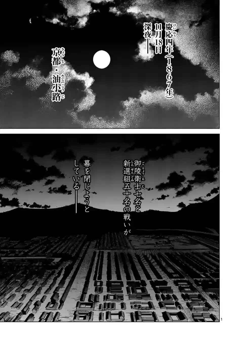 ABURA 第11.1話 - Trang 1