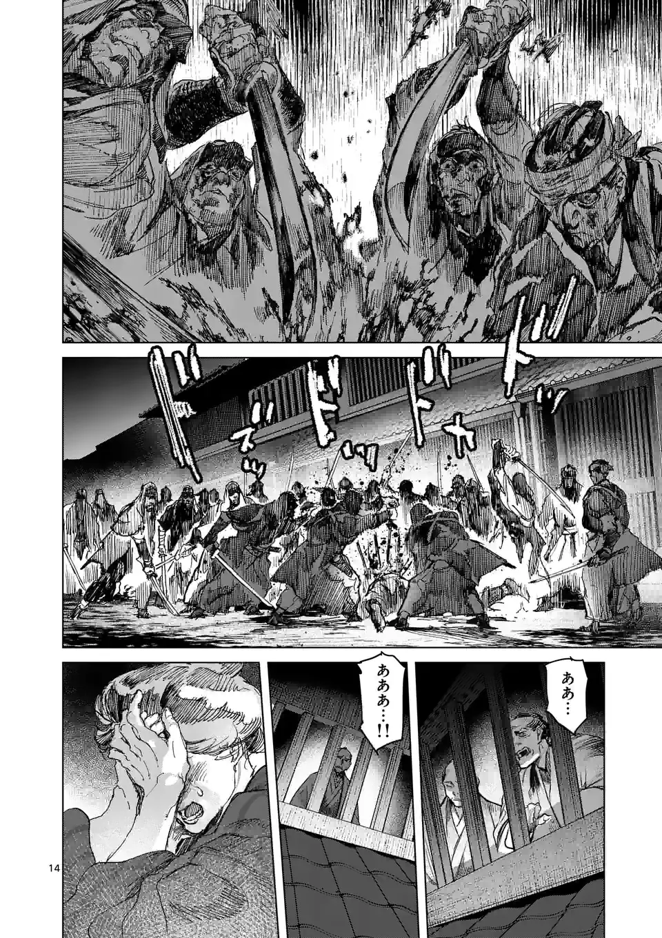 ABURA 第11.1話 - Trang 14