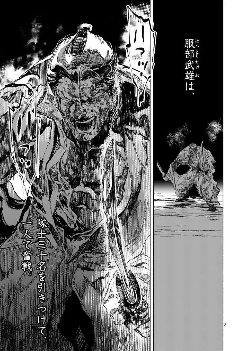ABURA 第11.1話 - Trang 3