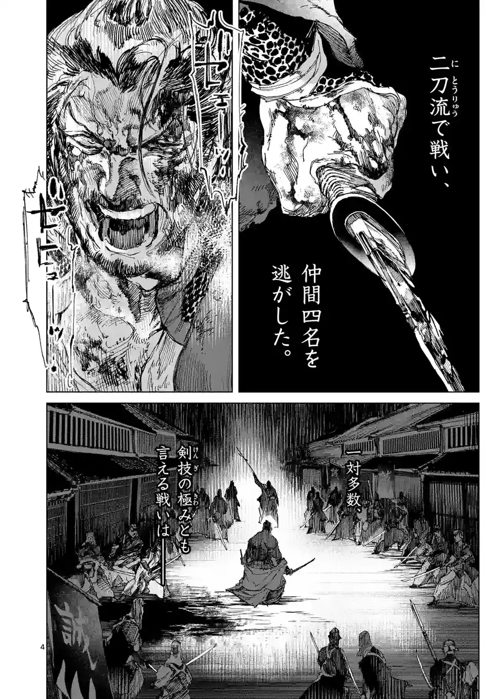 ABURA 第11.1話 - Trang 4