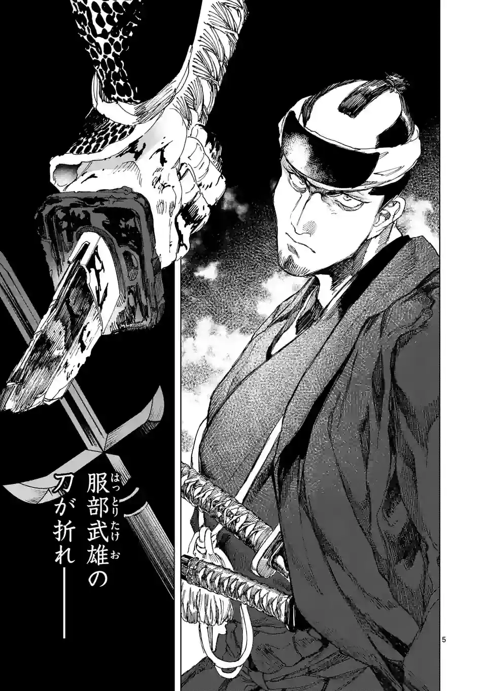 ABURA 第11.1話 - Trang 5