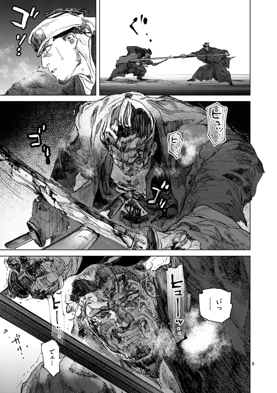 ABURA 第11.1話 - Trang 9