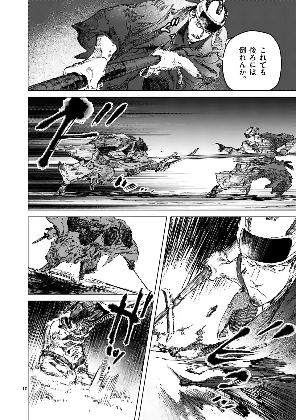 ABURA 第11.1話 - Trang 10