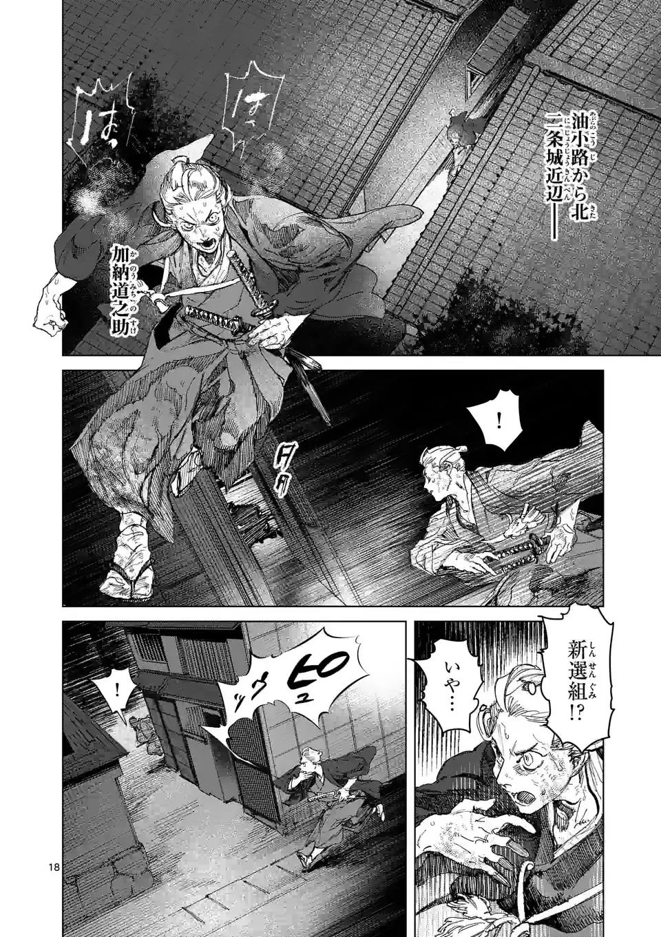 ABURA 第11.2話 - Trang 1