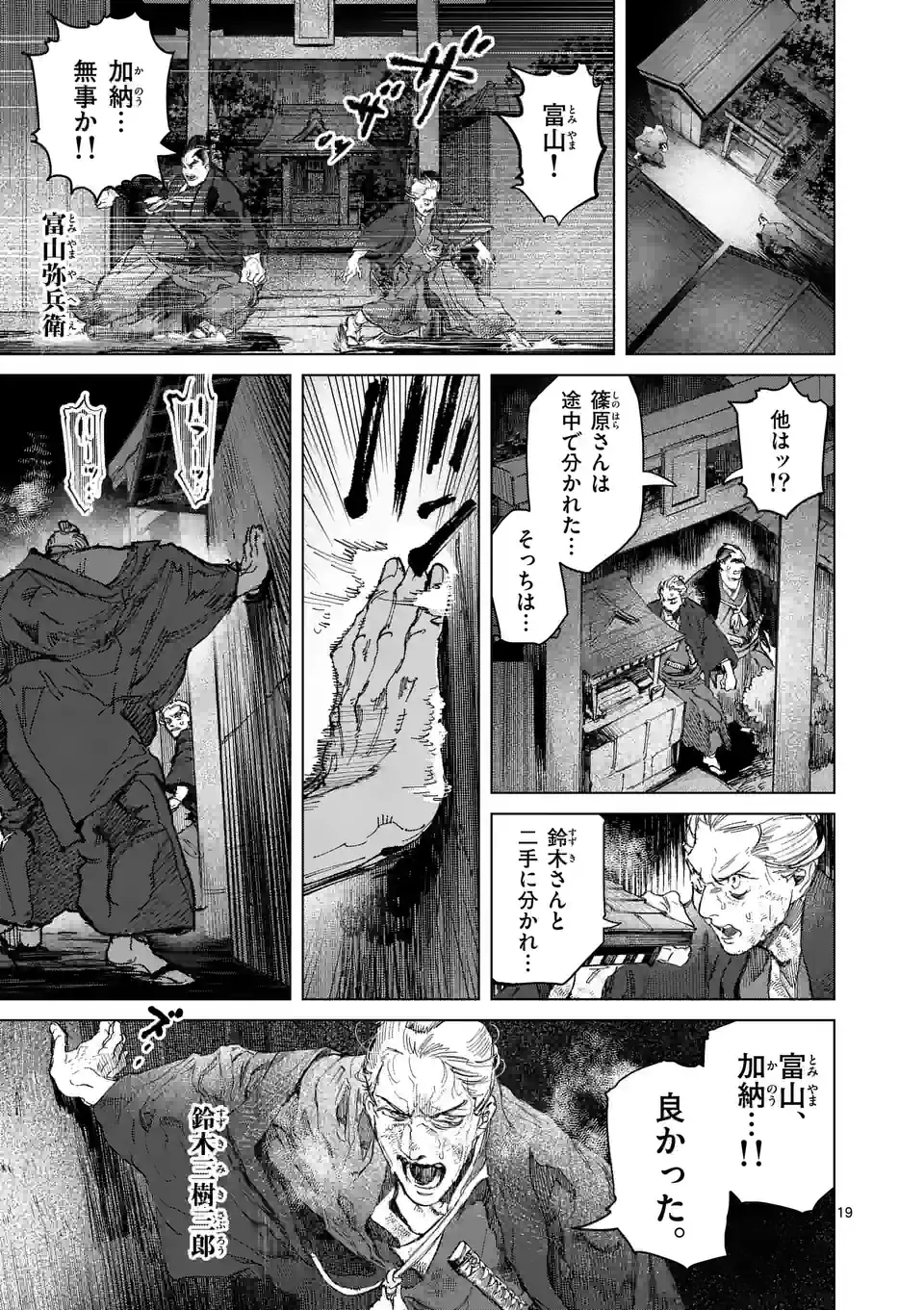 ABURA 第11.2話 - Trang 2