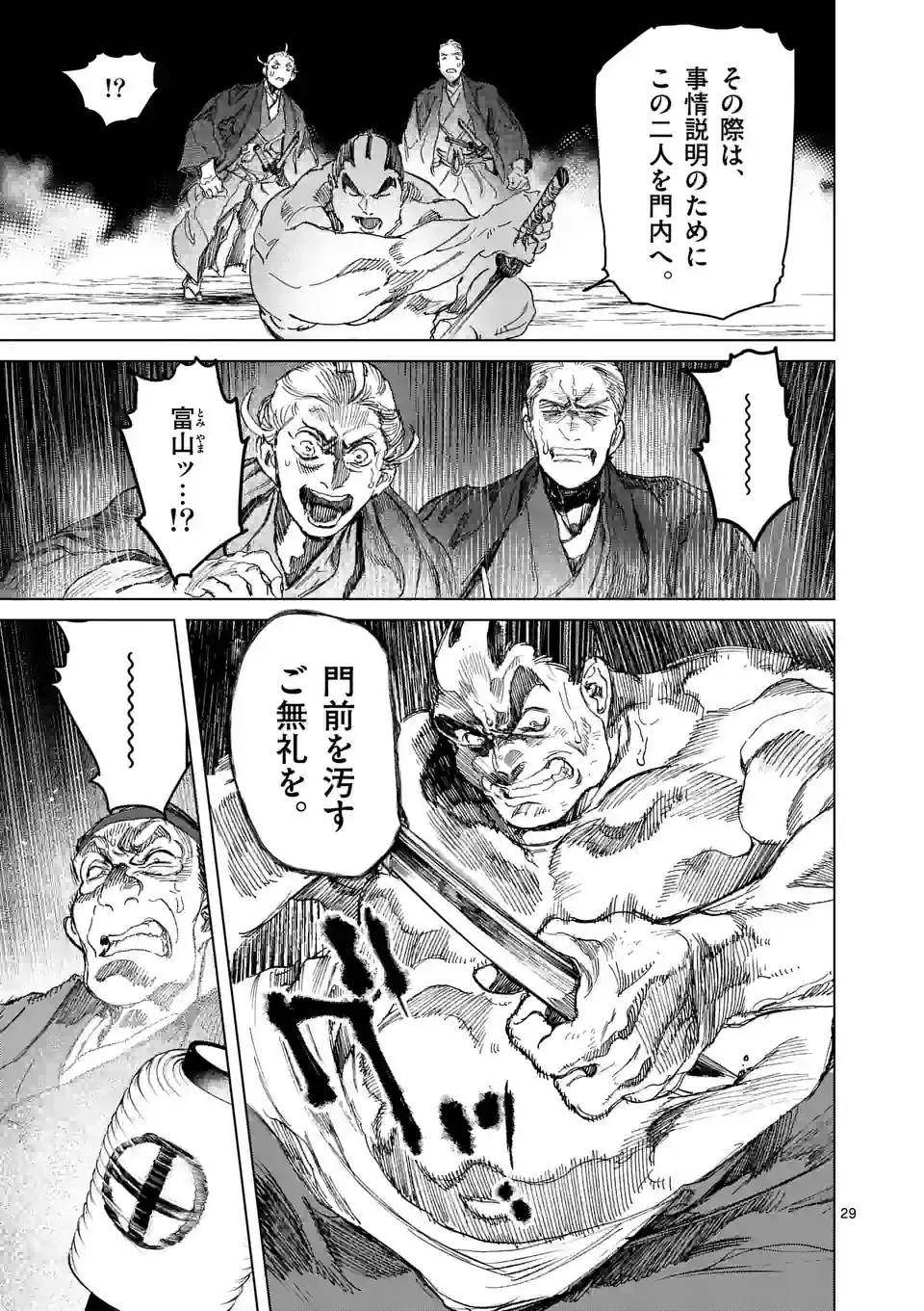 ABURA 第11.2話 - Trang 12