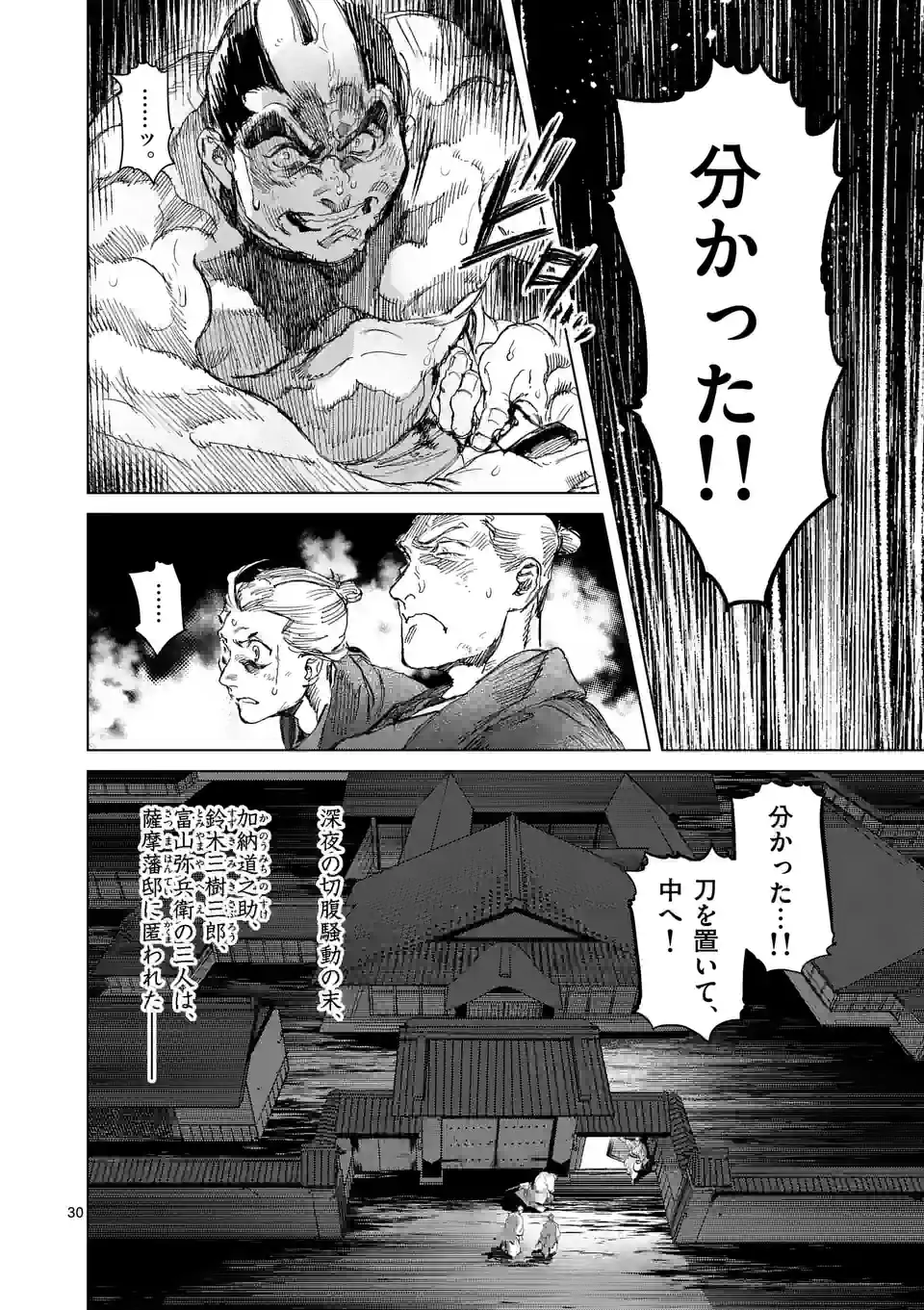 ABURA 第11.2話 - Trang 13