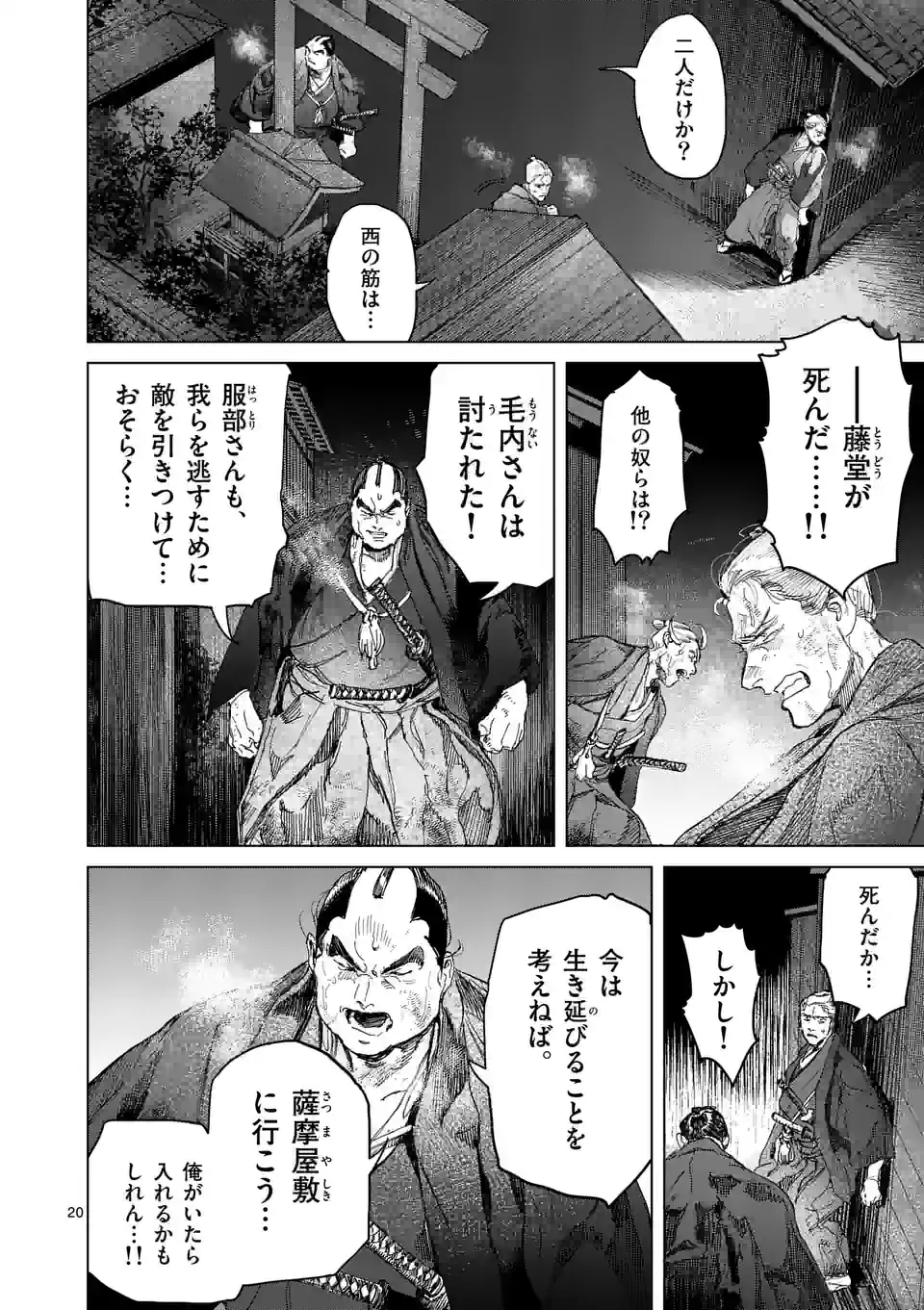 ABURA 第11.2話 - Trang 3
