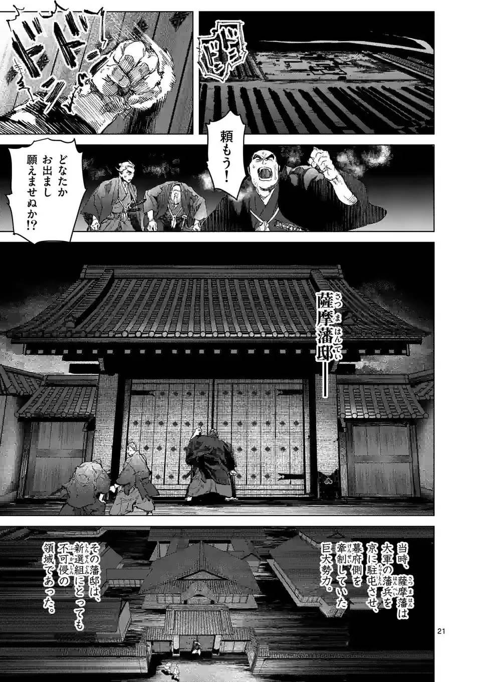 ABURA 第11.2話 - Trang 4