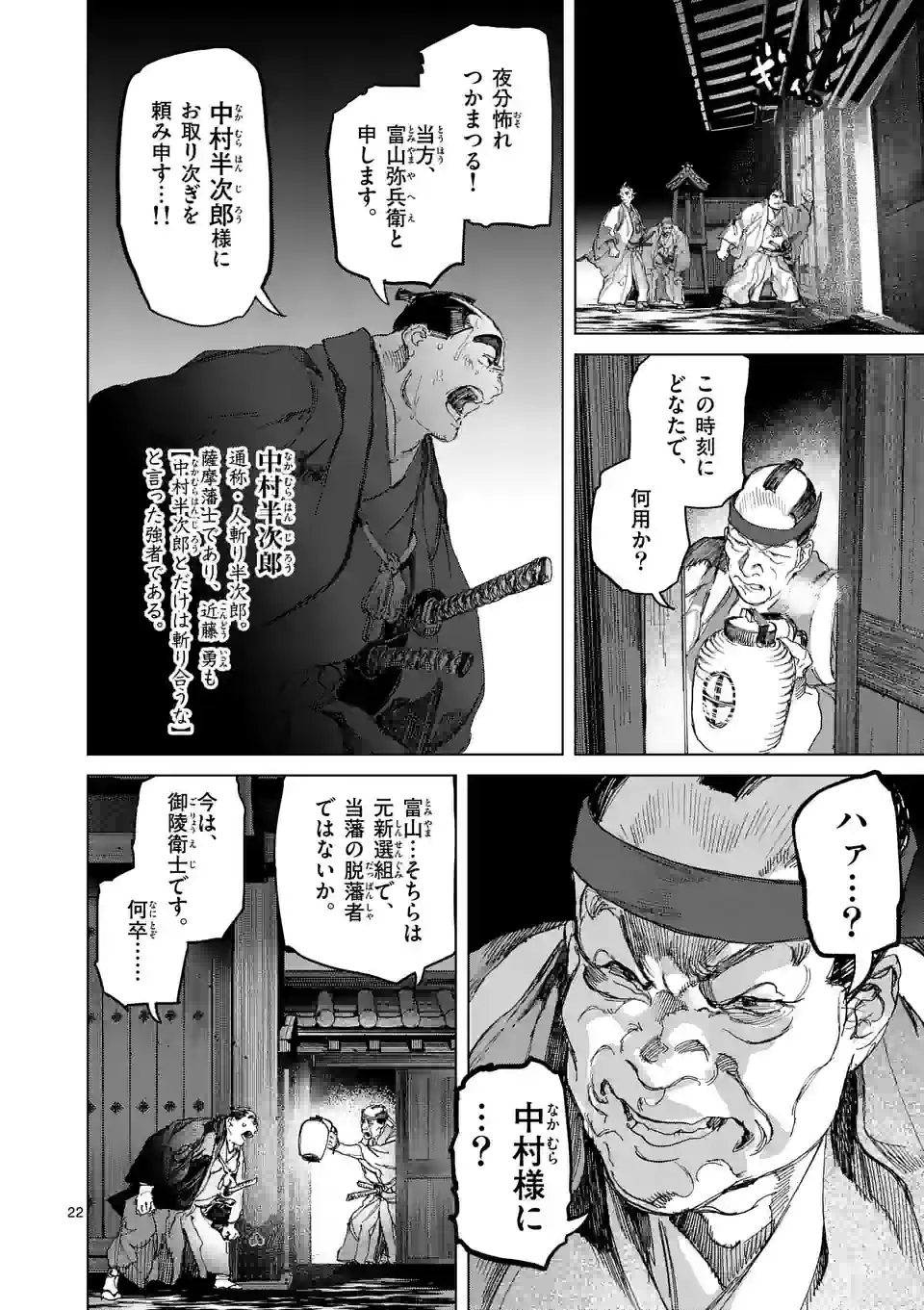 ABURA 第11.2話 - Trang 5