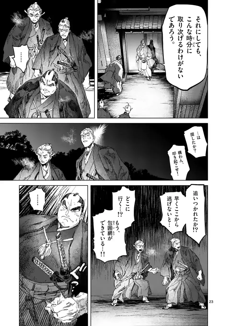 ABURA 第11.2話 - Trang 6