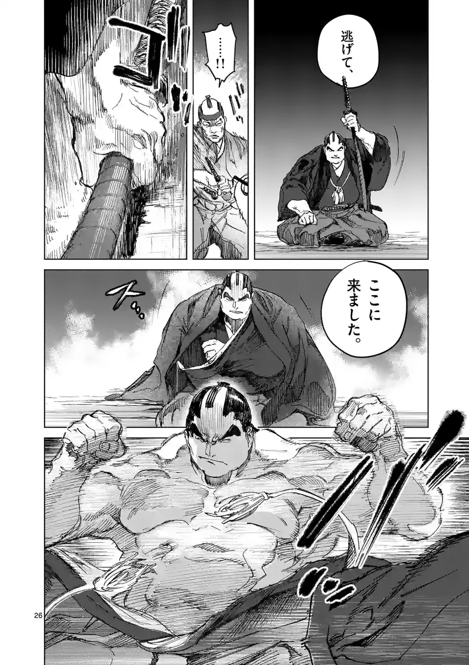ABURA 第11.2話 - Trang 9