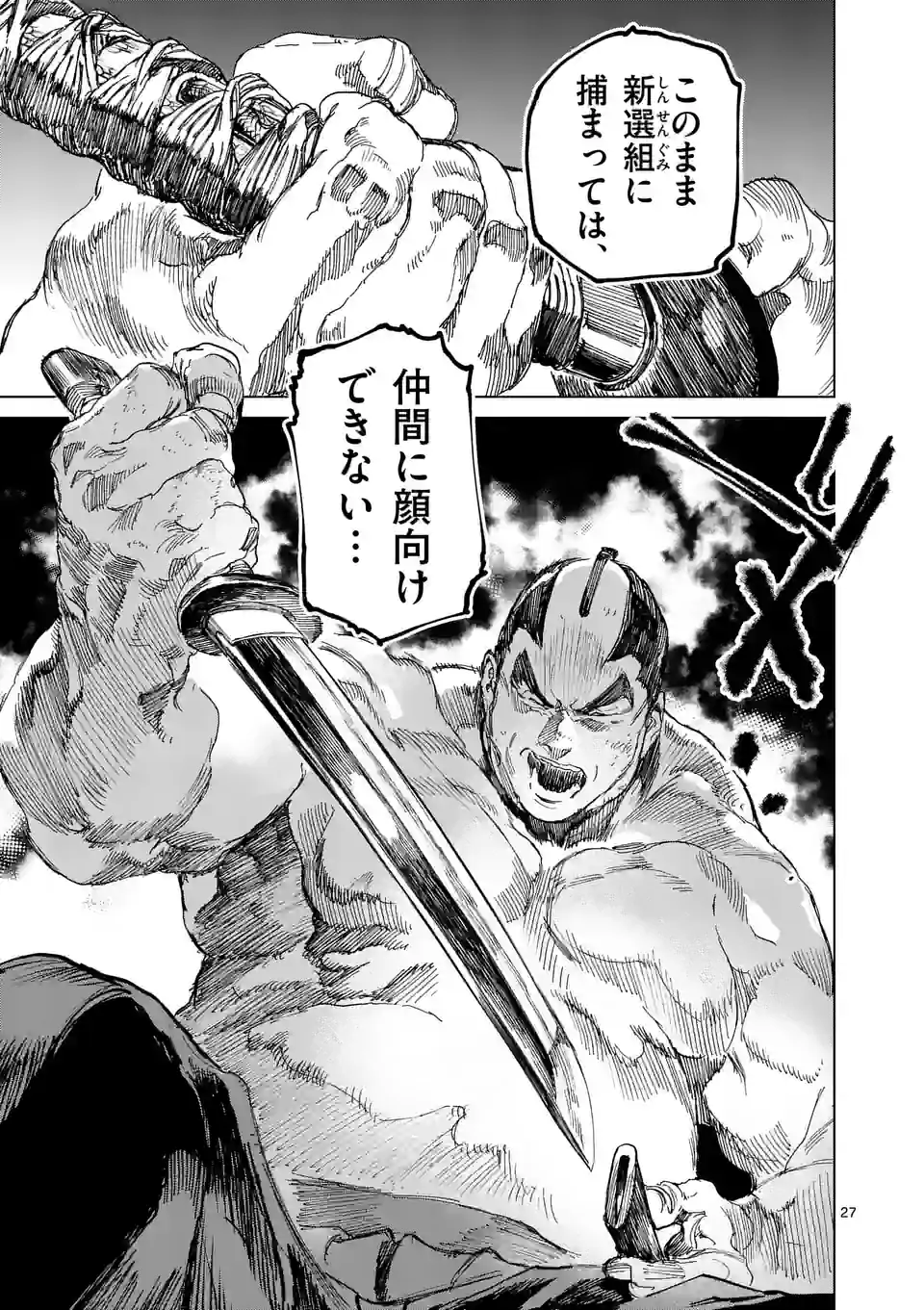 ABURA 第11.2話 - Trang 10