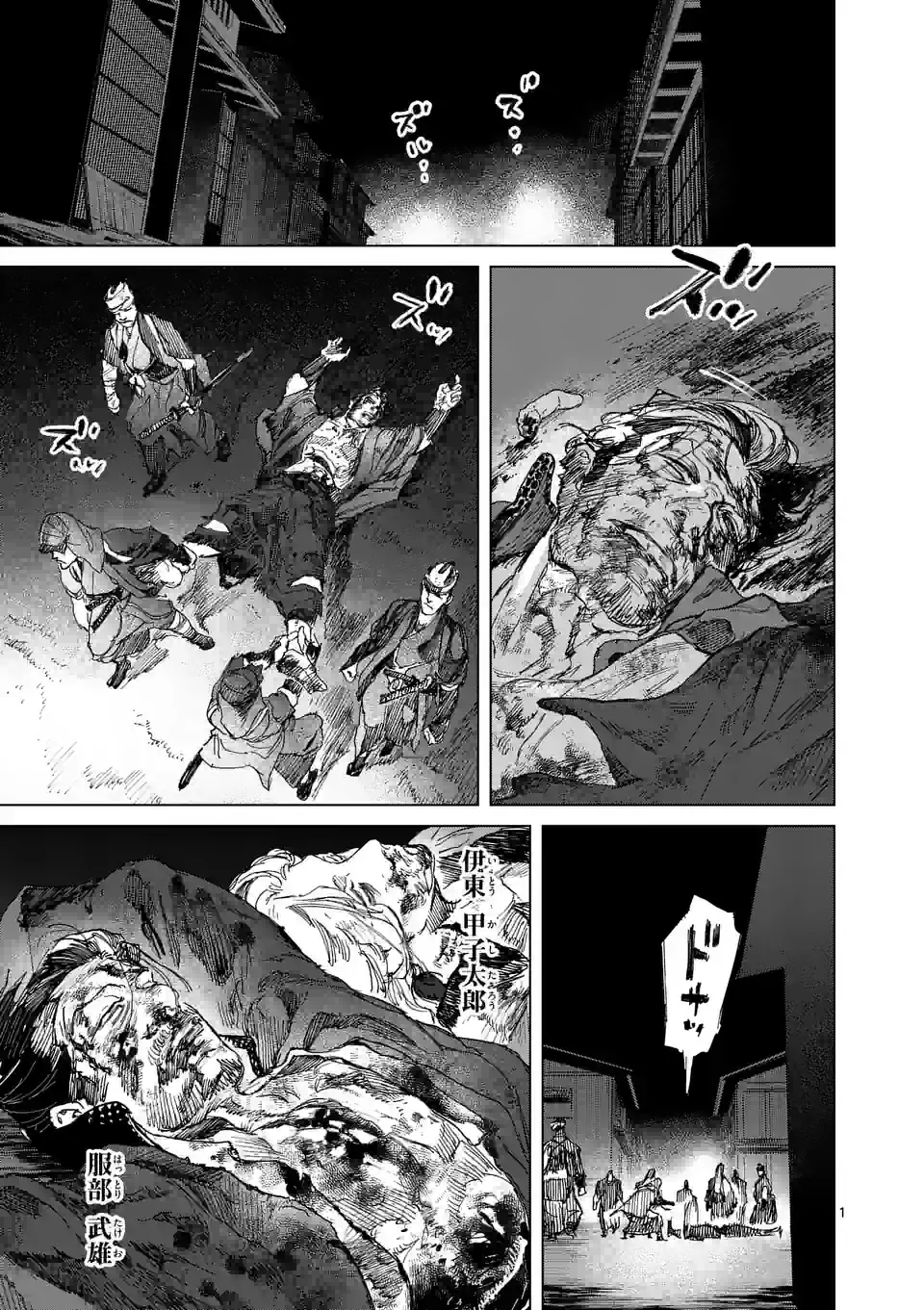 ABURA 第12.1話 - Trang 1