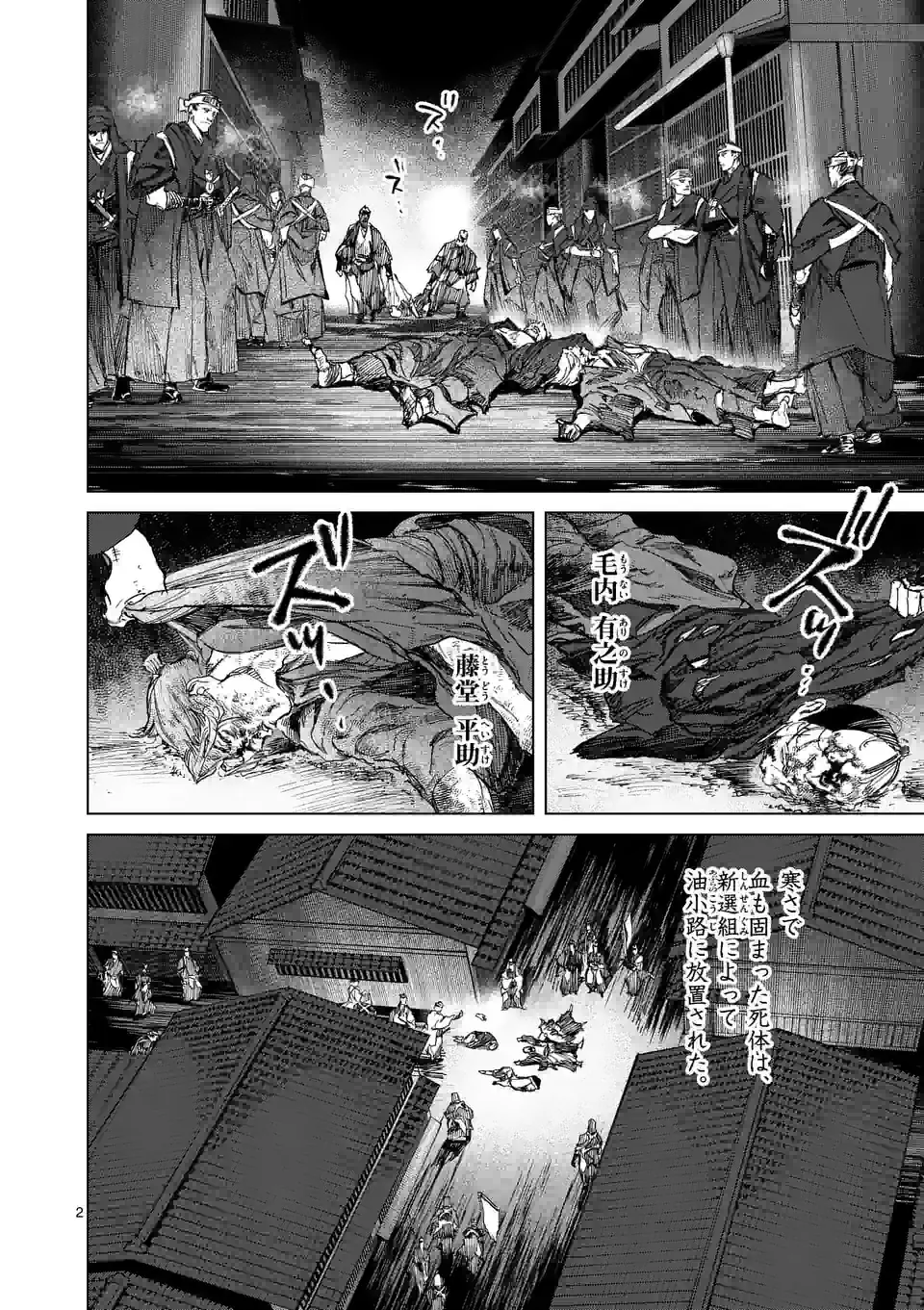 ABURA 第12.1話 - Trang 2