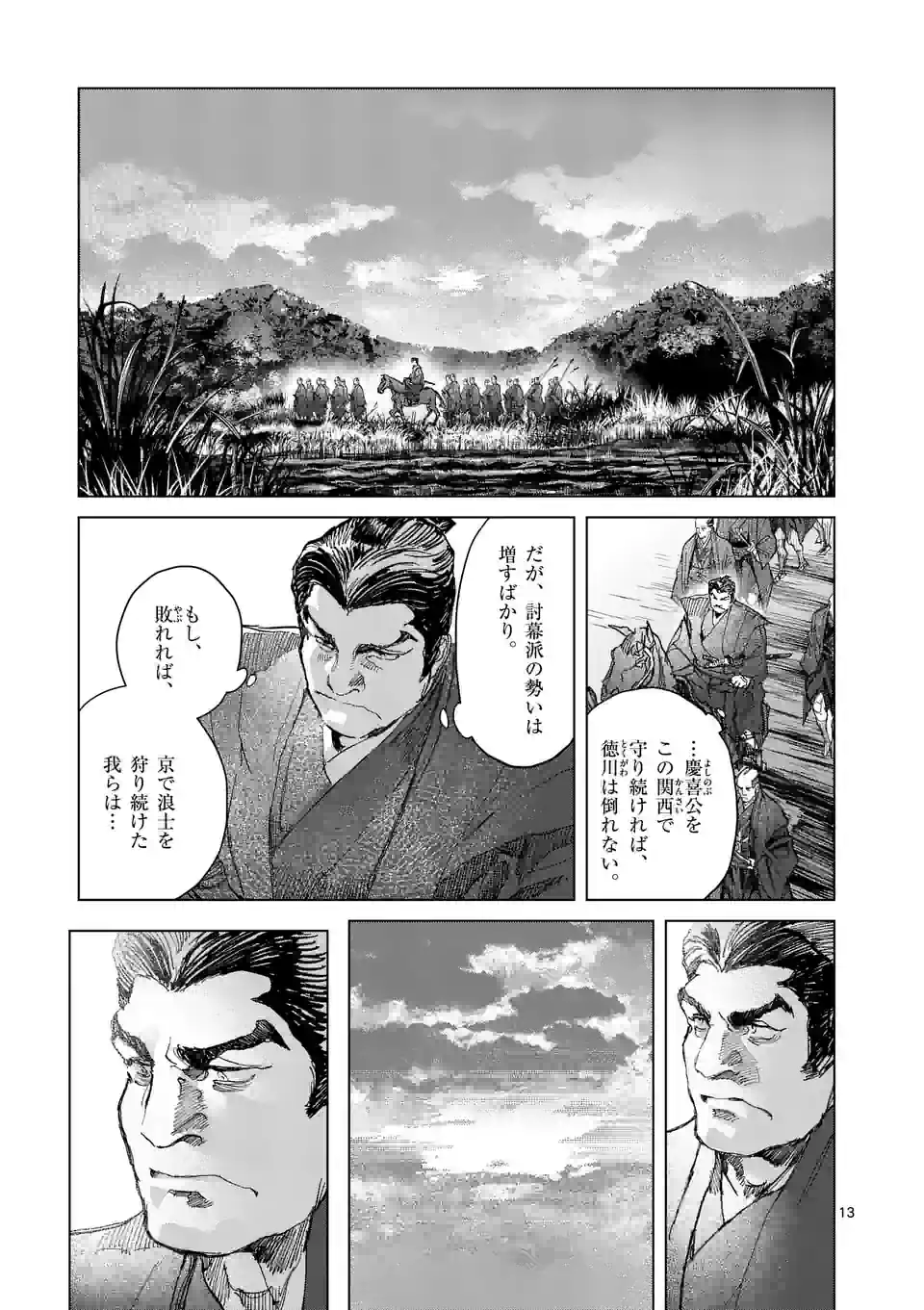 ABURA 第12.1話 - Trang 13