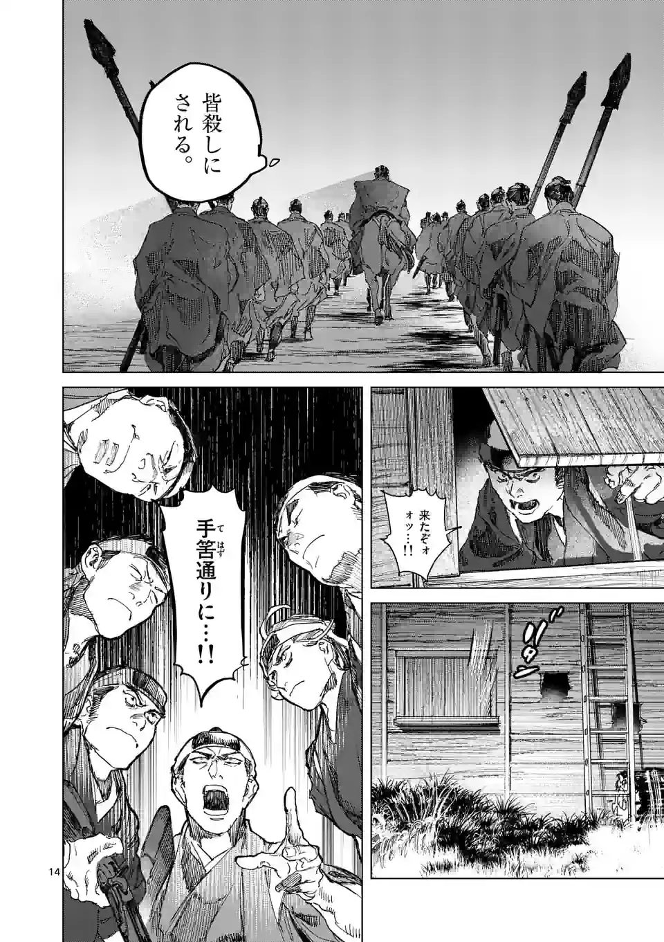 ABURA 第12.1話 - Trang 14