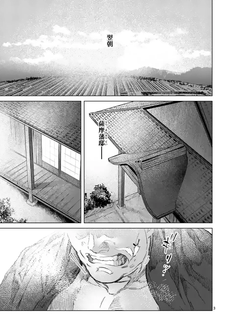ABURA 第12.1話 - Trang 3
