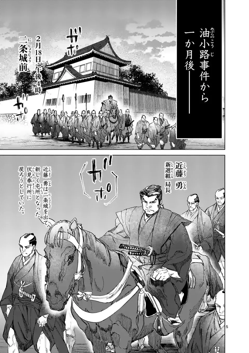 ABURA 第12.1話 - Trang 5