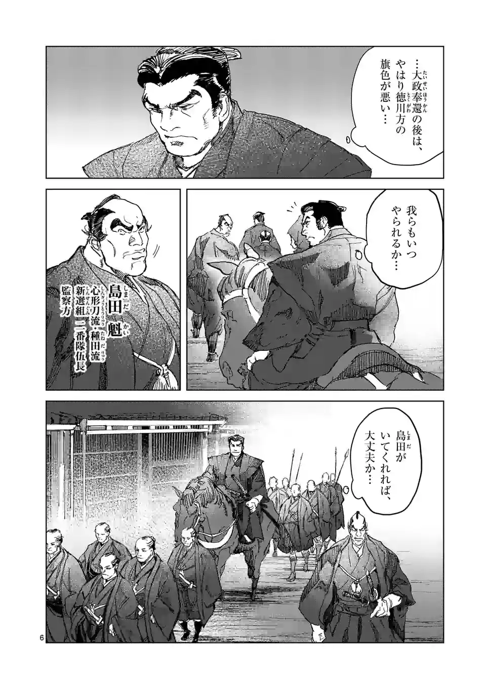 ABURA 第12.1話 - Trang 6