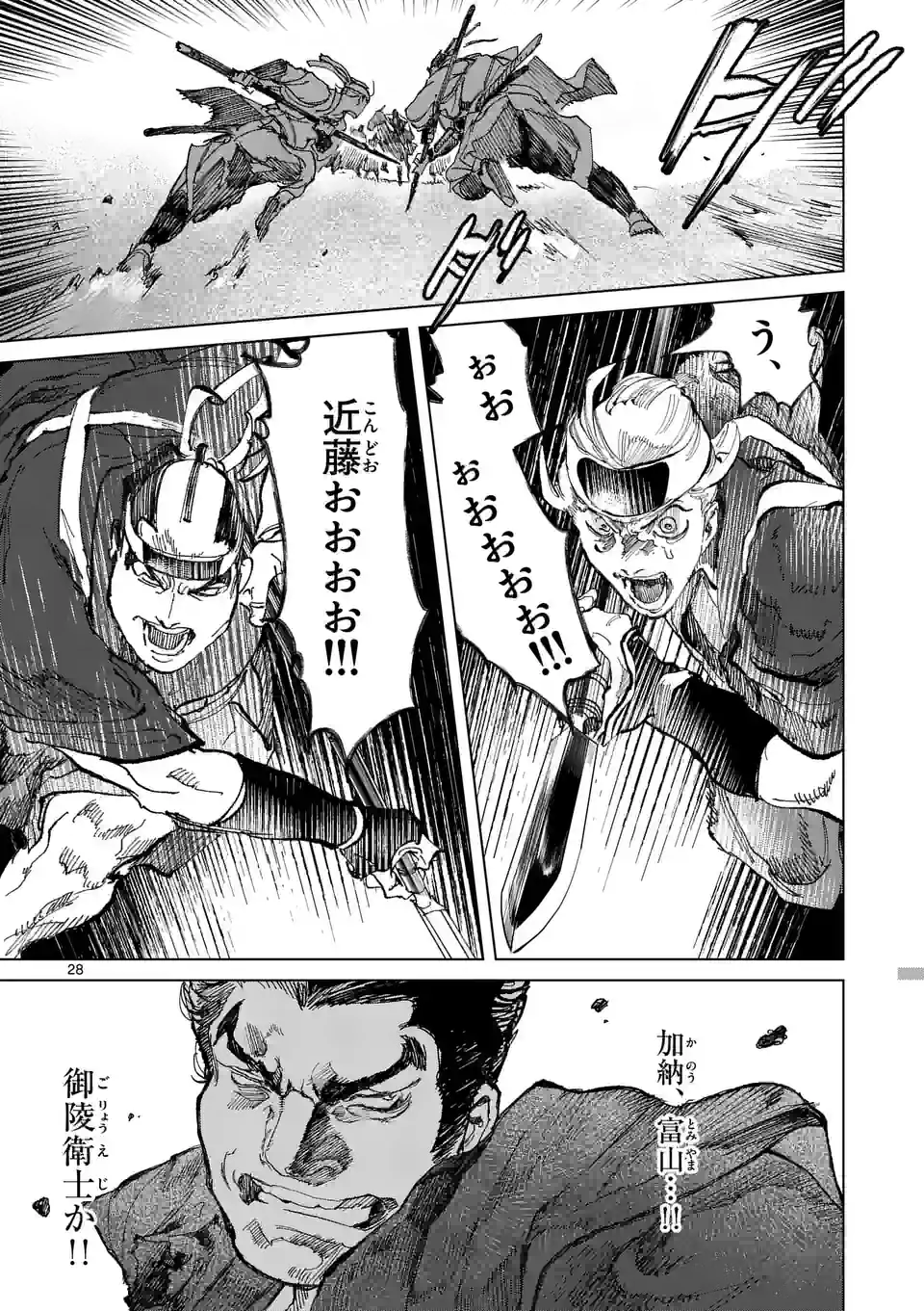 ABURA 第12.2話 - Trang 14