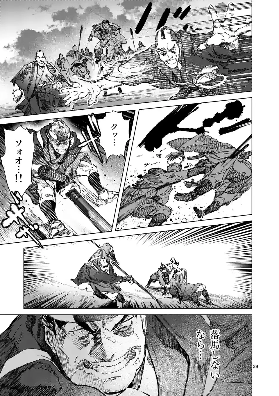 ABURA 第12.2話 - Trang 15