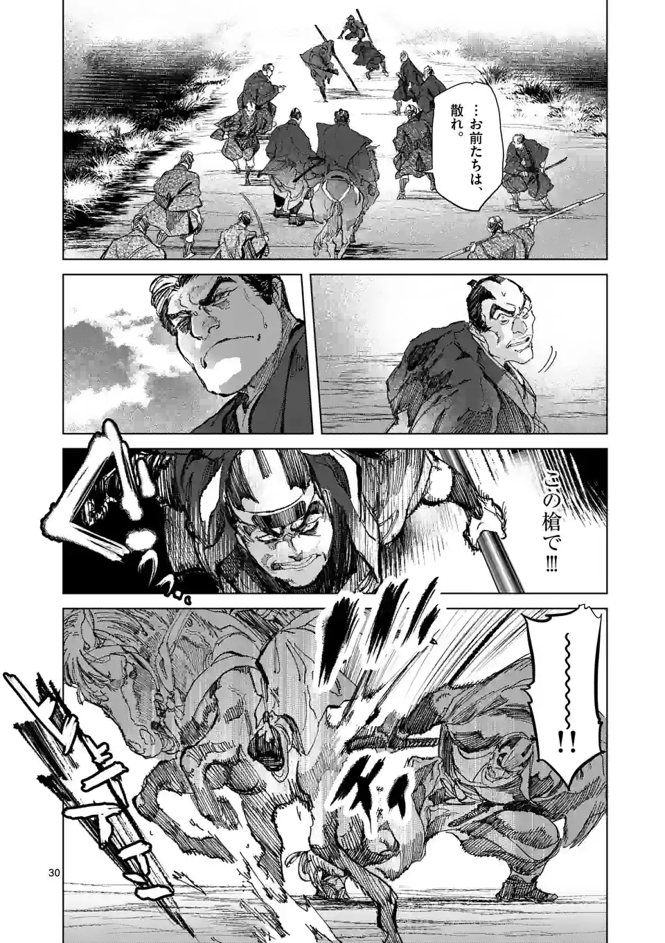ABURA 第12.2話 - Trang 16