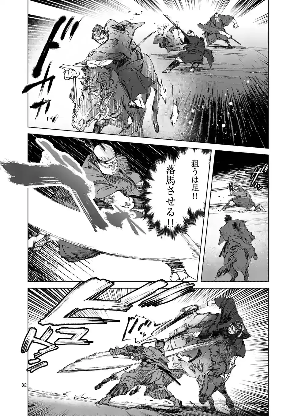 ABURA 第12.2話 - Trang 18