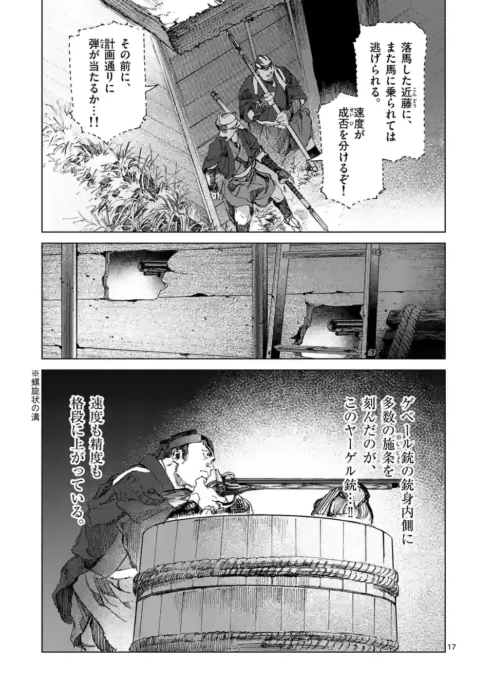 ABURA 第12.2話 - Trang 3