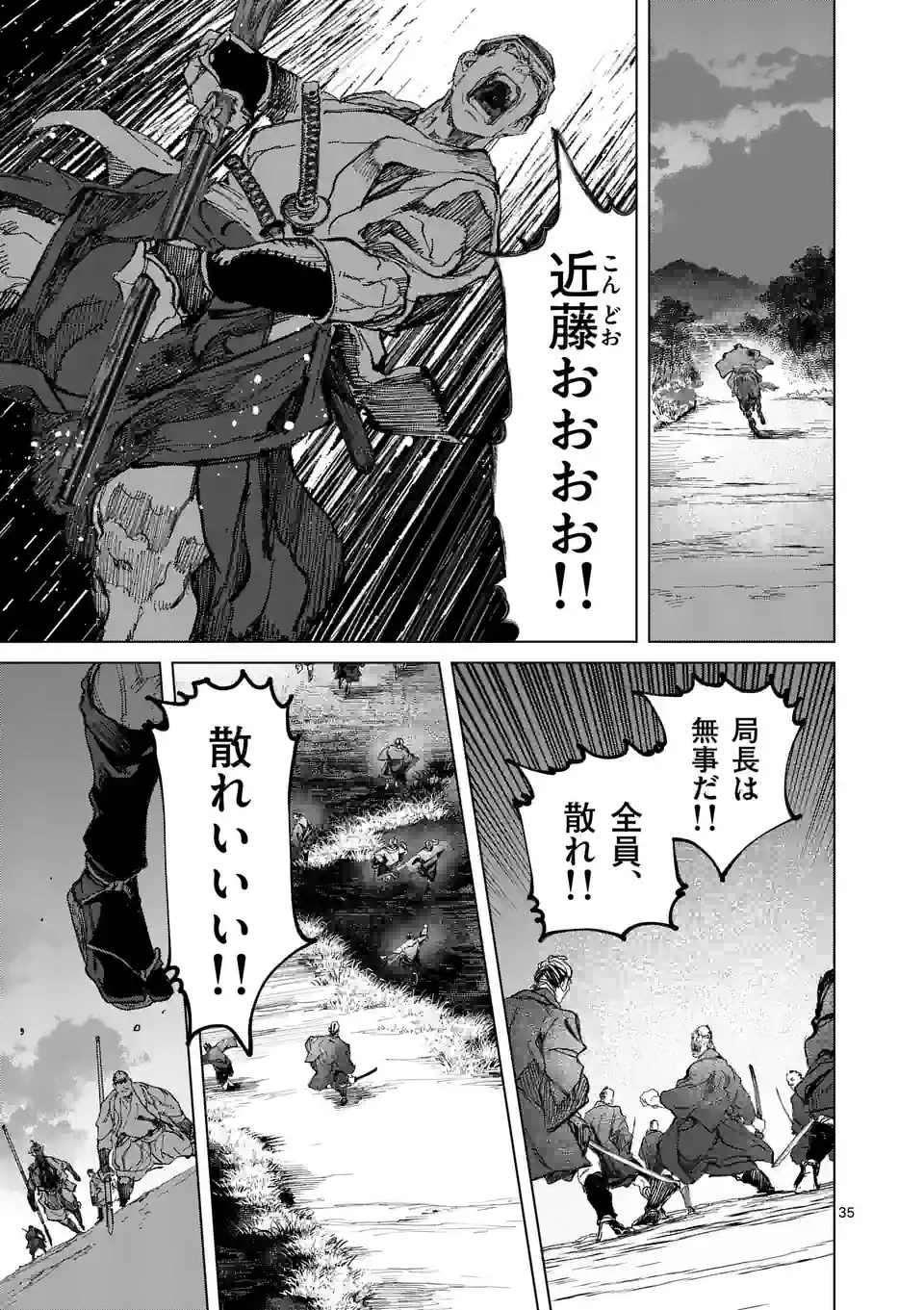 ABURA 第12.2話 - Trang 21