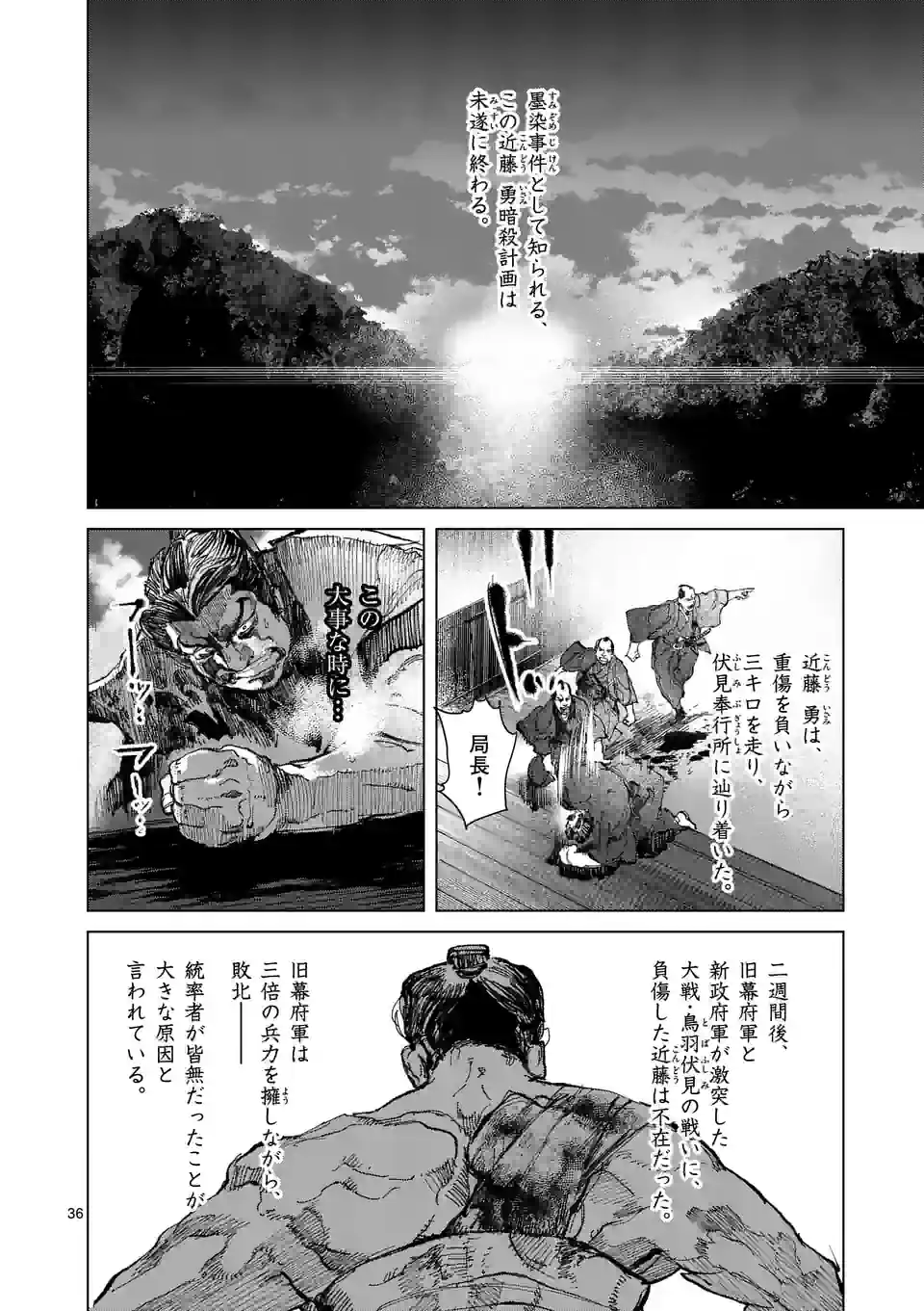 ABURA 第12.2話 - Trang 22