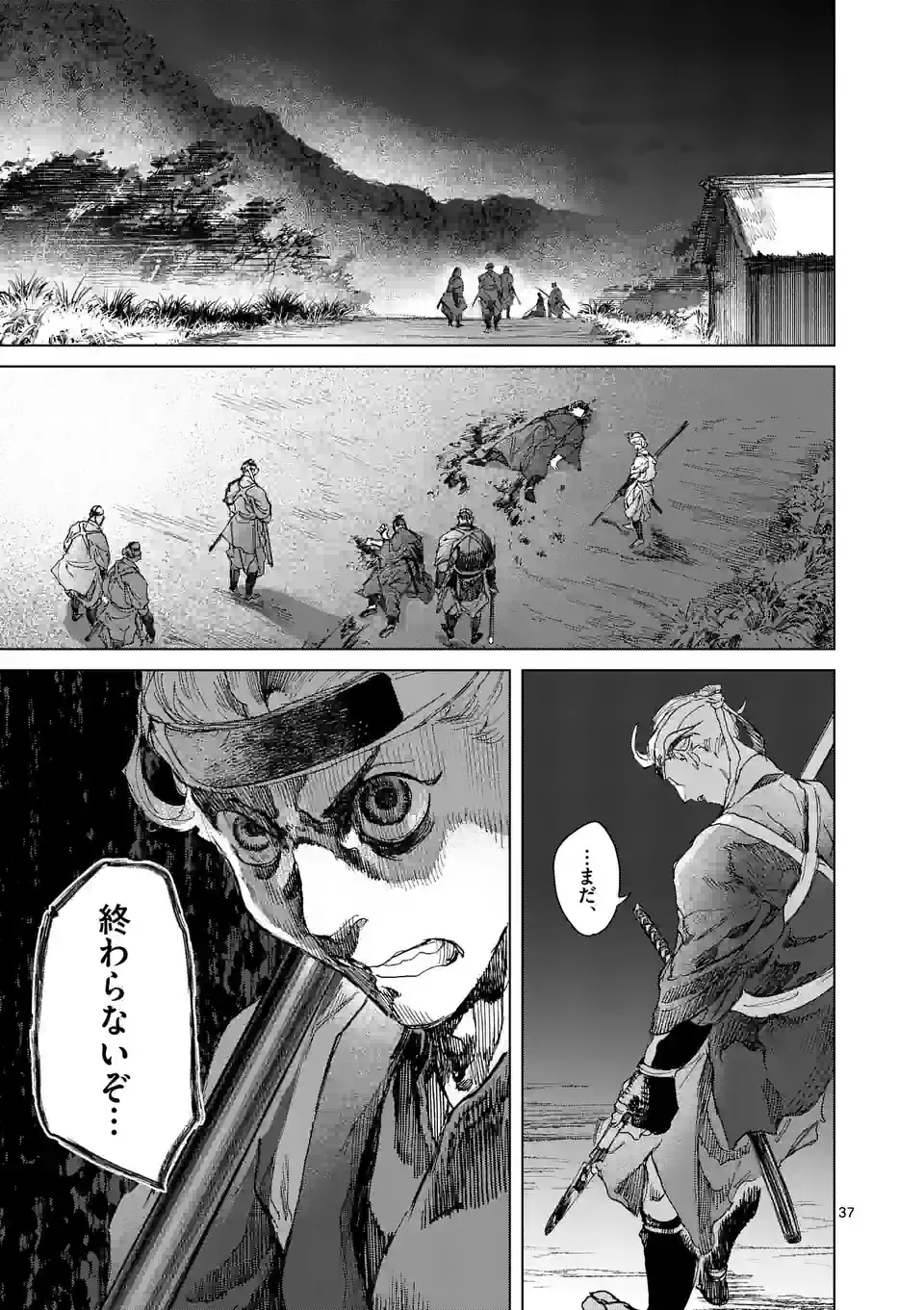 ABURA 第12.2話 - Trang 23